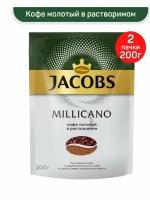 Кофе молотый в растворимом Jacobs Millicano, 2 упаковки по 200 г