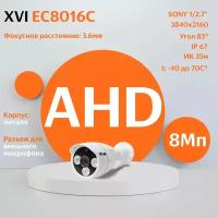 AHD/TVI/CVI/CVBS камера видеонаблюдения XVI EC8016C (3.6мм), 8Мп, ИК подсветка