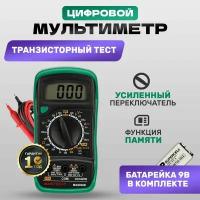 Портативный мультиметр Mastech 