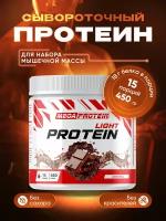 Протеин сывороточный WHEY PROTEIN LIGHT со вкусом Шоколад 450 гр