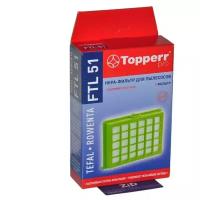 Topperr FTL51 HEPA фильтр пылесоса TEFAL TW52..,TW264.,TW242., ROWENTA RO52..,RO26..,RO24.. FTL 51