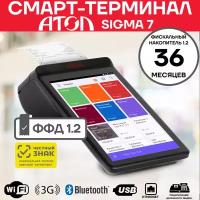 АТОЛ Sigma 7 с ФН-1.2 36 месяцев