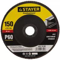 Круг лепестковый торцевой STAYER, 150мм, тип КЛТ 1, P60 Professional, (36581-150-060)