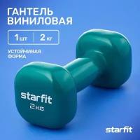 Гантель виниловая STARFIT DB-105 2 кг, зеленый