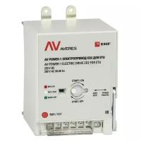 Электропривод AV POWER-1 CD2 для ETU, EKF MCCB-1-CD2-ETU-AV (1 шт.)