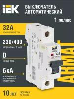 ARMAT Автоматический выключатель M06N 1P D 32А IEK