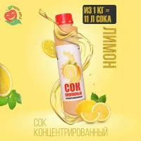 Концентрат сокаСок концентрированный «Лимонный», кисл. 14,5-15,0% бутылка 1 кг (Happy Apple)