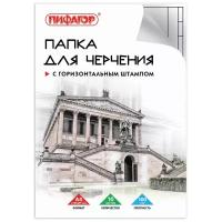 Папка для черчения Пифагор рамка с горизонтальным штампом 29.7 х 21 см (A4), 160 г/м², 10 л