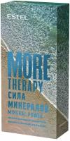 ESTEL Набор MORE THERAPY 