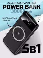 Портативный внешний аккумулятор Power Bank 30000 mAh, черный