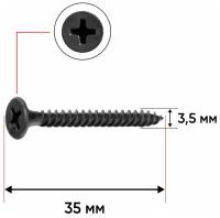 Саморез гипсокартон-металл 3,5*35 мм 800 шт