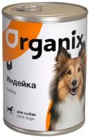 Влажный корм для собак ORGANIX индейка