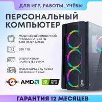 Системный блок AMD Игровой компьютер (AMD Ryzen 5 2600 (3.4 ГГц), RAM 16 ГБ, SSD 960 ГБ, NVIDIA GeForce RTX 3060 (8 Гб), Windows 10 Home), 56, черный