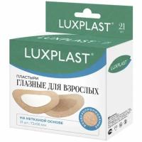 Пластыри Luxplast глазные для взрослых (72 х 56 мм) – 21 шт