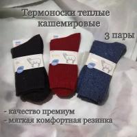 Носки OSKO, 3 пары, размер 37-41, мультиколор, серый, розовый