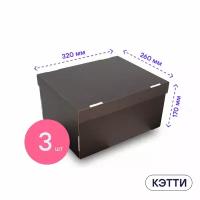 Коробка для интерьера и организации хранения вещей кэтти BOXY, гофрокартон, черный, 32х26х17 см, 3 шт в упаковке