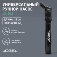 Насос Jogel JA-106