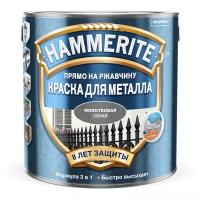 Краска по металлу Hammerite с молотковым эффектом (2,5л) серый