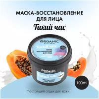 Маска-восстановление для лица 