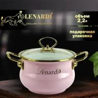 Кастрюля эмалированная, 2,2 л. Lenardi. Коллекция 