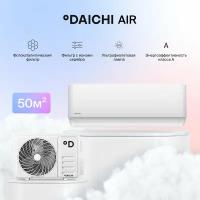 Cплит-система Daichi AIR50AVQ1/AIR50FV1 Air on/off, для помещений до 50 кв. м