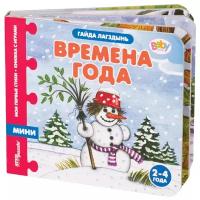 Step Puzzle (Степ Пазл) Книжка-игрушка 