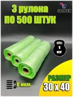 Пакеты фасовочные в рулоне 30*40 зеленые