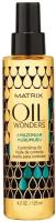 Matrix Oil Wonders - Матрикс Ойл Вандерс Масло разглаживающее 