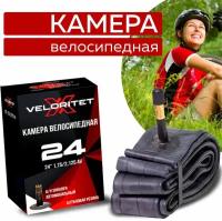 Камера для велосипеда Veloritet 24