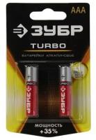 Батарейки Зубр Turbo 59211-2C