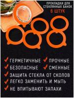 Набор герметичных резиновых прокладок, защитное кольцо для банки, крышки