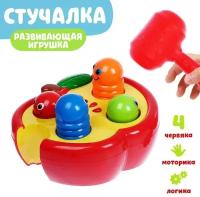 Развивающая игрушка «Стучалка Червячки» с молотком