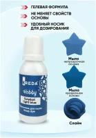 Краситель для мыла и слаймов KREDA Hobby голубой №06 водорастворимый гелевый, 25г