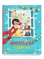 Книга стихов для детей 