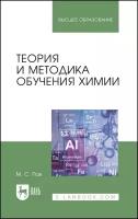 Полковникова Ю. А. Теоретическое обоснование создания лекарственных препаратов нейротропного действия