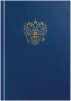 Книга учета OfficeSpace, А4, 96л, клетка, 200*290мм, бумвинил, цвет синий, блок офсетный с гербом