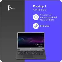 ноутбук F+ FLAPTOP i-series FLTP-5i3-8512-w