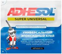 Универсальный эпоксидный клей ADHESOL SUPER UNIVERSAL в сашетах 4 ml