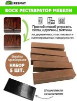 Воск мягкий для реставрации мебели и напольного покрытия/ 5 шт/ цвет - Береза Мраморная