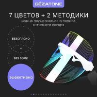 M1030 Прибор для ухода за кожей лица (LED маска) Gezatone