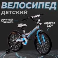 Велосипед детский 14