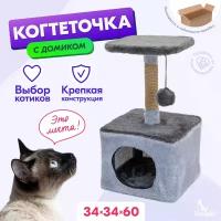 Когтеточка домик 