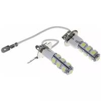 Комплект светодиодных ламп Torso H3, 12 В, 13 SMD-5050, свет белый, 2 шт. 1059254