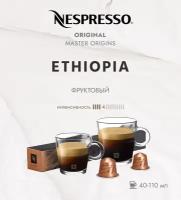 Кофе в капсулах Nespresso Master Origins Ethiopia 40-110 мл. 4/13 одна упаковка капсул Неспрессо Original (10 шт)