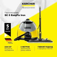 Пароочиститель KARCHER SC 5 EasyFix Iron (1.512-536.0), желтый/черный