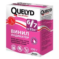 Quelyd Винил-индикатор 0.19 л 0.15 кг