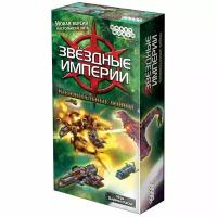 Настольная игра HOBBY WORLD Звёздные империи: Колониальные войны