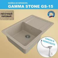 Кухонная мойка Gamma Stone GS-15 (640*505) Песочный