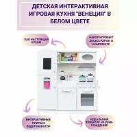 Кухня детская игровая из дерева 