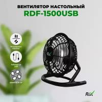 Вентилятор настольный Rix RDF-1500USB, цвет черный